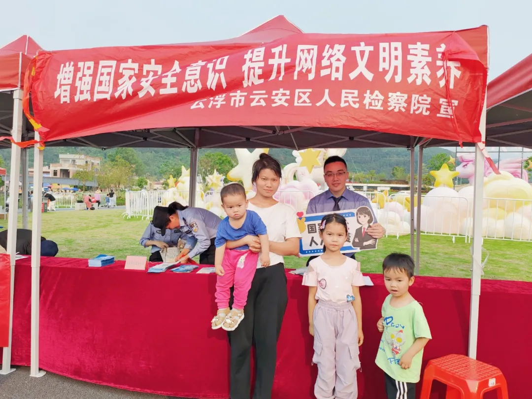 检察蓝走进公园绿，安全日汇聚全民心